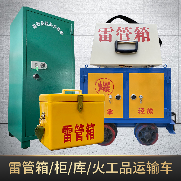 稷山危险品存放柜使用注意事项全解析