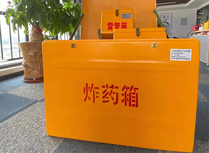 稷山如何正确选择炸药箱？